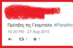 ΑΠΙΣΤΕΥΤΟ ΓΕΛΙΟ ΜΕ ΤΑ... «ΤΙΤΙΒΙΣΜΑΤΑ» ΓΙΑ ΤΟ ΠΑΟ - ΚΑΜΠΑΛΑ! (ΡΗΟΤΟS)