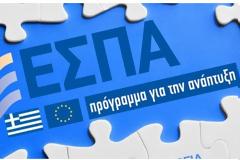 Έρχονται 3 νέα προγράμματα ΕΣΠΑ για μικρομεσαίους επιχειρηματίες