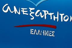 Ανακοίνωση των ΑΝΕΛ σχετικά με παραιτήσεις στελεχών τους στη Λαρισας