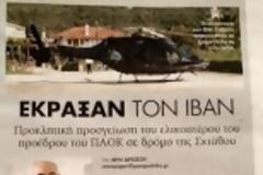 Ο Σαββίδης προκάλεσε εκνευρισμό στη Σκιάθο