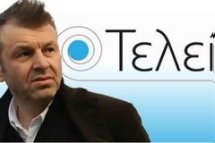 Γιατί δεν κατεβαίνει στις εκλογές η Τελεία του Γκλέτσου;