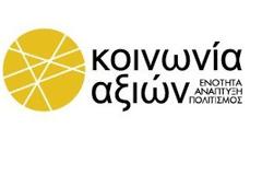 Η Λέσβος και τα νησιά του Αιγαίου 