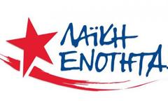 Λαϊκή Ενότητα: Το πρόγραμμα του ΣΥΡΙΖΑ είναι το τρίτο μνημόνιο