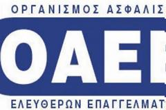 Εισφορές στον ΟΑΕΕ ανάλογα με το εισόδημα και τον τζίρο