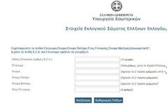 Ανάκληση και απαγόρευση χορήγησης κανονικών αδειών