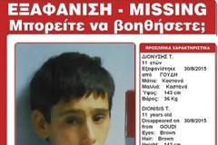 Εξαφάνιση 11χρονου από το νοσοκομείο παίδων 
