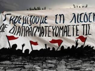 Φωτογραφία για Ανακοίνωση-καταπέλτης από τη νεολαία του ΣΥΡΙΖΑ