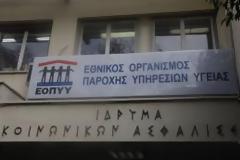 Μαύρη τρύπα ύψους 1,5 δισ στον ΕΟΠΥΥ