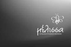 Οι στρατιωτικοί τρέχουν στον 4ο Διεθνή Νυχτερινό Μαραθώνιο για καλό σκοπό