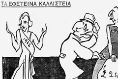 Σαν σήμερα το 1843 η πτωχευμένη Ελλάδα αναγκάζεται να υπογράψει το «μνημόνιο»