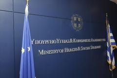 Παρακολουθεί απαθής την φαρμακευτική δαπάνη η επιτροπή για την φαρμακευτική πολιτική...