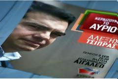 «Συναγερμός» στον ΣΥΡΙΖΑ λόγω δημοσκοπήσεων - Τι συζητούν στο «στρατηγείο» της Κουμουνδούρου