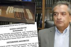 Σκάνδαλο ολκής και μάλιστα με… εισαγγελική βούλα: 