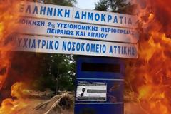 Τρεις ασθενείς νεκροί από πυρκαγιά στο Δαφνί