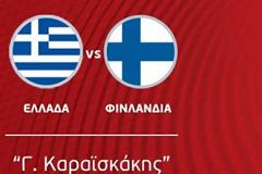 Γκολ στον αγώνα Ελλάδα - Φινλανδία