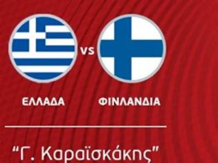 Φωτογραφία για Γκολ στον αγώνα Ελλάδα - Φινλανδία