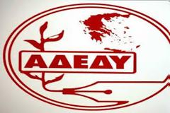 ΑΔΕΔΥ: Χαριστική βολή στο ασφαλιστικό το 3ο μνημόνιο – Αυτές είναι οι 14 συνέπειες