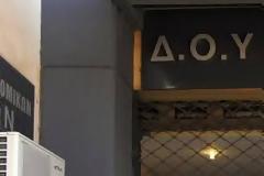 ΑΥΤΕΣ είναι οι εφορίες που θα μείνουν ανοιχτές την Κυριακή