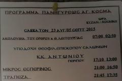 7032 - Πανηγυρίζει η Ιερά Μονή Φιλοθέου, Μονή μετανοίας του Ιερομάρτυρα Κοσμά του Αιτωλού