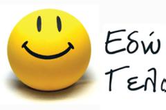 Δείτε τις πιο αστείες εικόνες της ημέρας