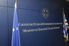 Μέχρι 25 Σεπτεμβρίου οι αιτήσεις για τα Δημόσια Ινστιτούτα Επαγγελματικής Κατάρτισης στο ΕΣΥ