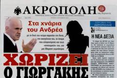 Έσκασε η ΒΟΜΒΑ! Οριστικό τέλος στο γάμο του ΓΑΠ - Αυτή η γυναίκα του 