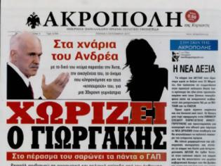 Φωτογραφία για Έσκασε η ΒΟΜΒΑ! Οριστικό τέλος στο γάμο του ΓΑΠ - Αυτή η γυναίκα του πήρε' τα μυαλά...