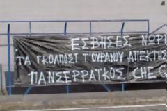 Το αντίο ποδοσφαιριστών και φιλάθλων στον αδικοχαμένο Αστέρη Μαρκούση [video]