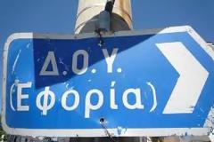 Τρικλοποδιά της εφορίας στο πρόγραμμα της «χρυσής βίζας»