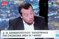 Και όποιος δεν το κατάλαβε, ο ΣΥΡΙΖΑ του Τσίπρα γίνεται αντιμνημονιακός στο δικό του μνημόνιο