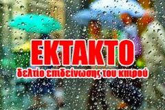 Αγριεύει πολύ ο καιρός με βροχές και καταιγίδες - Δείτε σε ποιες περιοχές