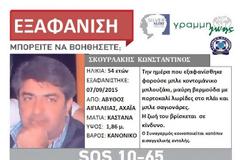 Silver Alert για τον 54χρονο από την Άβυθο - Τα λόγια του στο σημείωμα έγραφαν ότι...