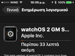 Φωτογραφία για Η Apple κυκλοφόρησε την GM του ios 9 και ταυτόχρονα το ios 9.1