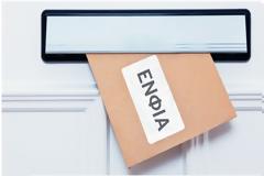 Έρχεται ο ΕΝΦΙΑ μετά τις εκλογές – Ποιοι έχουν εκπτώσεις