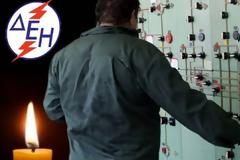 Απίστευτο: Έμειναν 8 ώρες χωρίς ρεύμα στο κέντρο γιατί ο υποσταθμός είναι στην...τράπεζα