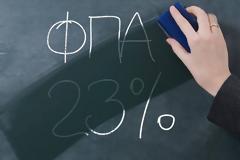 ΝΕΑ ΕΓΚΥΚΛΙΟΣ ΤΗΣ ΓΓΔΕ ΓΙΑ ΤΟΝ ΦΠΑ ΣΤΑ ΣΧΟΛΕΙΑ