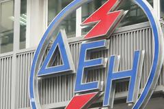 Νέα τιμολογιακή πολιτική από τη ΔΕΗ