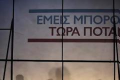 Νέo προεκλογικό σποτ από το Ποτάμι [video]