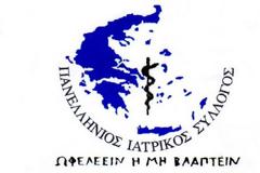 Να καταβληθούν τα οφειλόμενα στον ΕΟΠΥΥ ζήτησε ο Πρόεδρος του ΠΙΣ κατά τη συνεδρίαση του Δ.Σ. του Οργανισμού