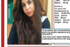 Βρέθηκε η 16χρονη που είχε εξαφανιστεί από τη Νέα Σμύρνη