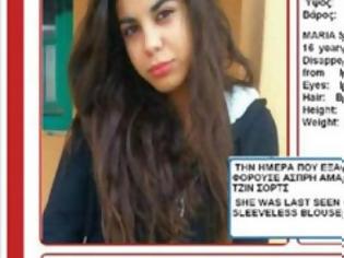 Φωτογραφία για Βρέθηκε η 16χρονη που είχε εξαφανιστεί από τη Νέα Σμύρνη