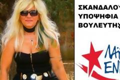 Ελένη Σκανδάλου: Η πιο ροκ υποψήφια είναι από το Αγρίνιο και κατεβαίνει με την Λαϊκή Ενότητα