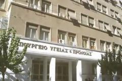 Έγινε η α' συνεδρίαση της Ομάδας Διαχείρισης για τον Υγειονομικό Χάρτη