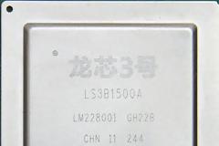 Οι νέοι επεξεργαστές της Loongson μπορούν να τρέξουν x86 & ARM κώδικα