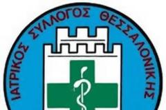 ΔΕΛΤΙΟ ΤΥΠΟΥ ΙΣΘ 11.9.2015  :Επιτυχία: Στη Θεσσαλονίκη το 7ο Διεθνές Συνέδριο Ιατρικών Συλλόγων ΝΑ Ευρώπης