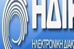 Η.ΔΙ.Κ.Α. Απάντηση στον ΙΣΑθηνών και ΙΣΠατρών