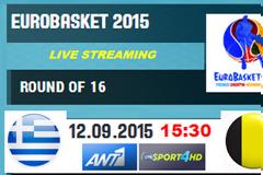 LIVE STREAMING LINKS ΕΛΛΑΔΑ - ΒΕΛΓΙΟ (15:30)