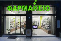 Οργή των φαρμακοποιών για την κυβερνητική απραξία του ΣΥΡΙΖΑ!
