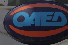 ΟΑΕΔ: Λήγει σήμερα η προθεσμία για 19.101 θέσεις εργασίας