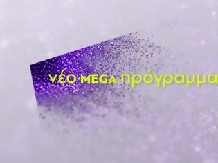 Φωτογραφία για Ποια ξένη σειρά έρχεται στο Mega a la ελληνικά